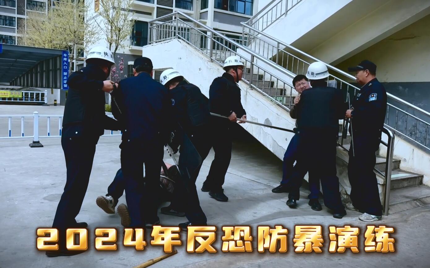 微视频《黄陵矿业2024年反恐防暴演练》